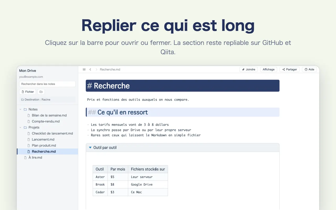 Replier ce qui est long — Cliquez sur la barre pour ouvrir ou fermer. La section reste repliable sur GitHub et Qiita.